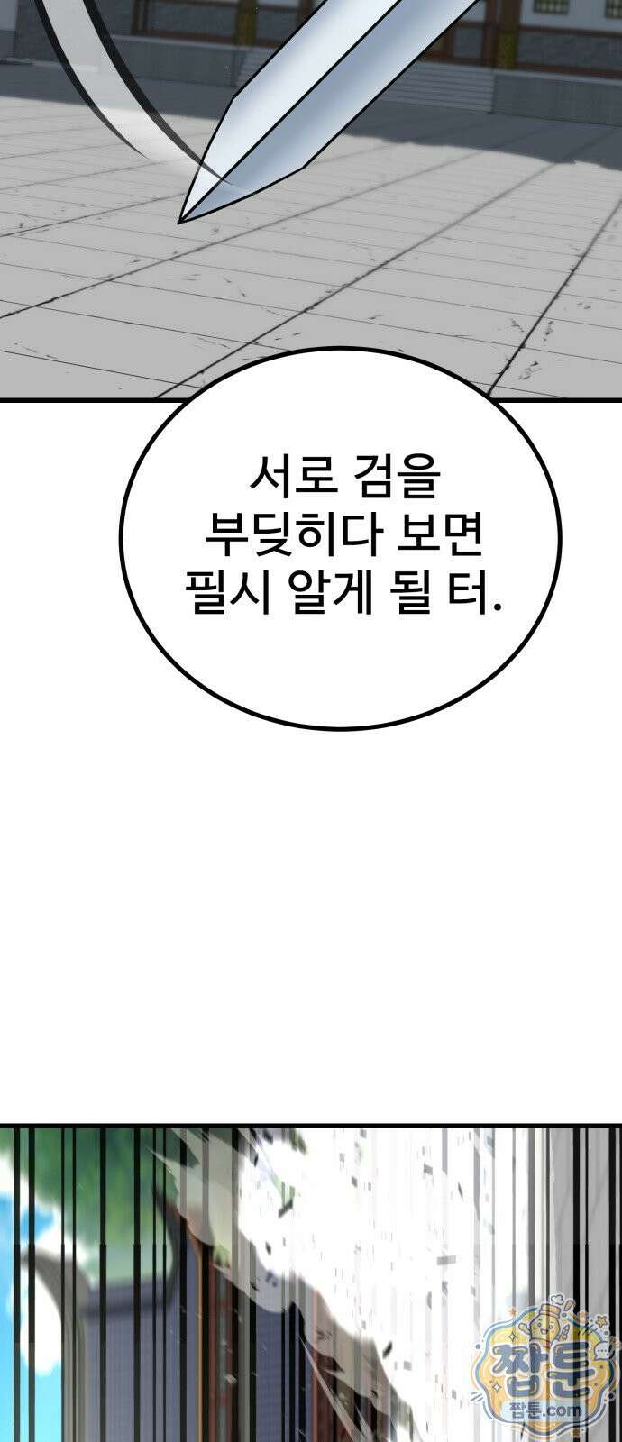 언스탯 27화 62