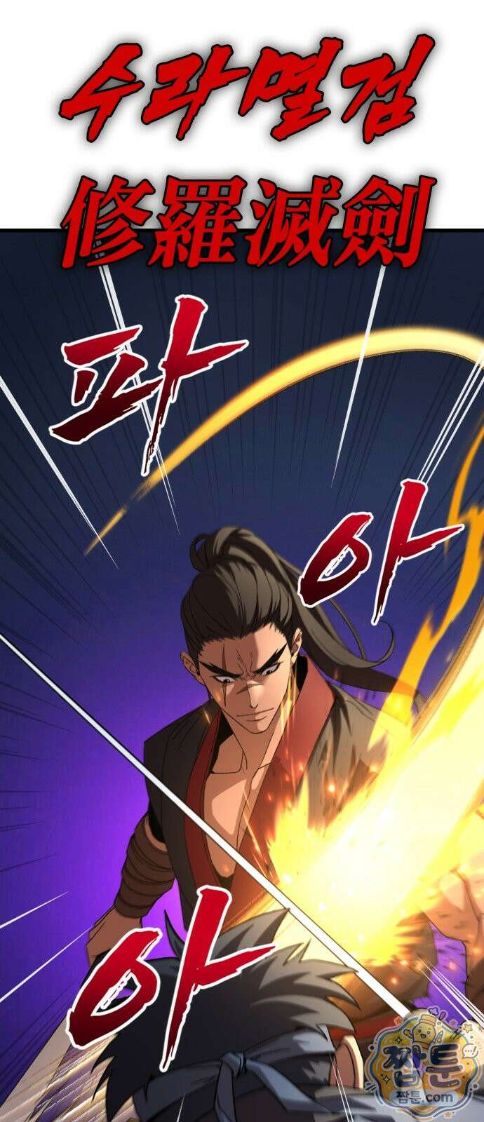 언스탯 27화 72