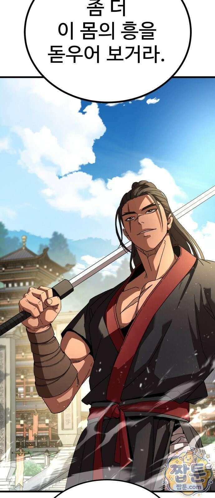 언스탯 27화 76