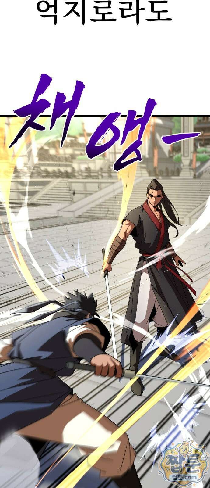 언스탯 27화 82
