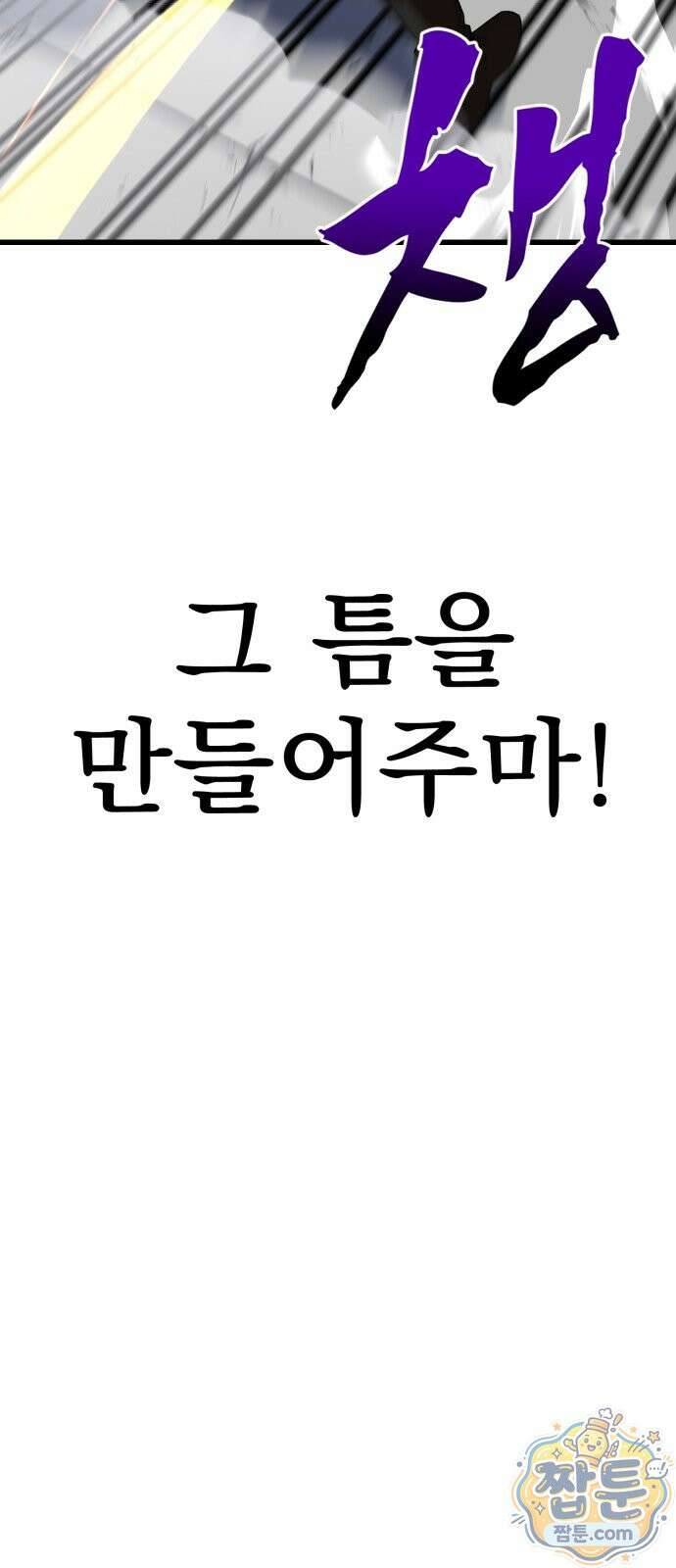 언스탯 27화 83