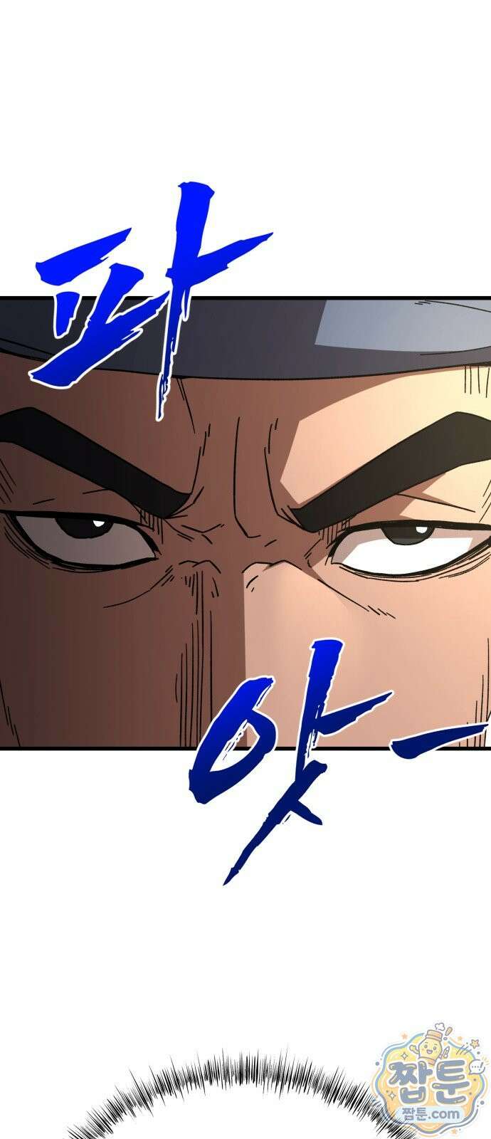 언스탯 27화 84
