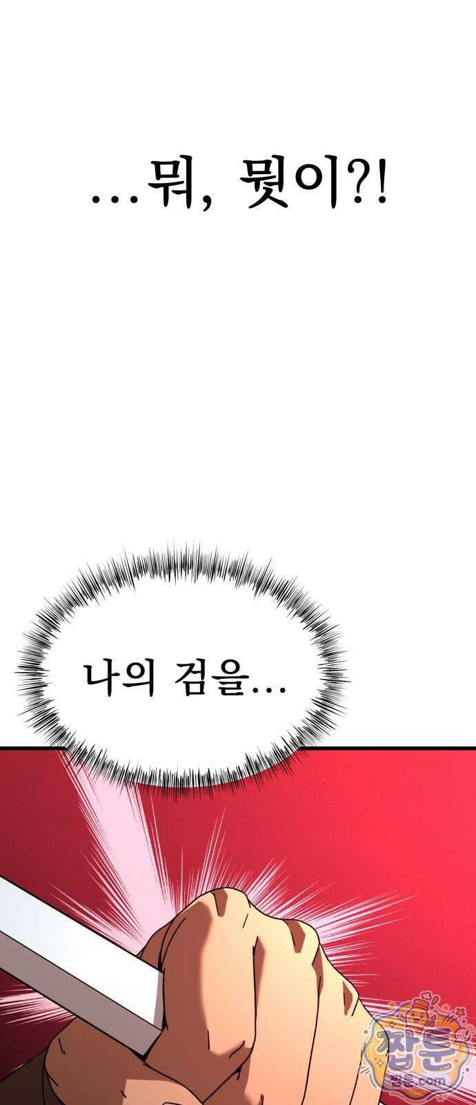 언스탯 27화 89