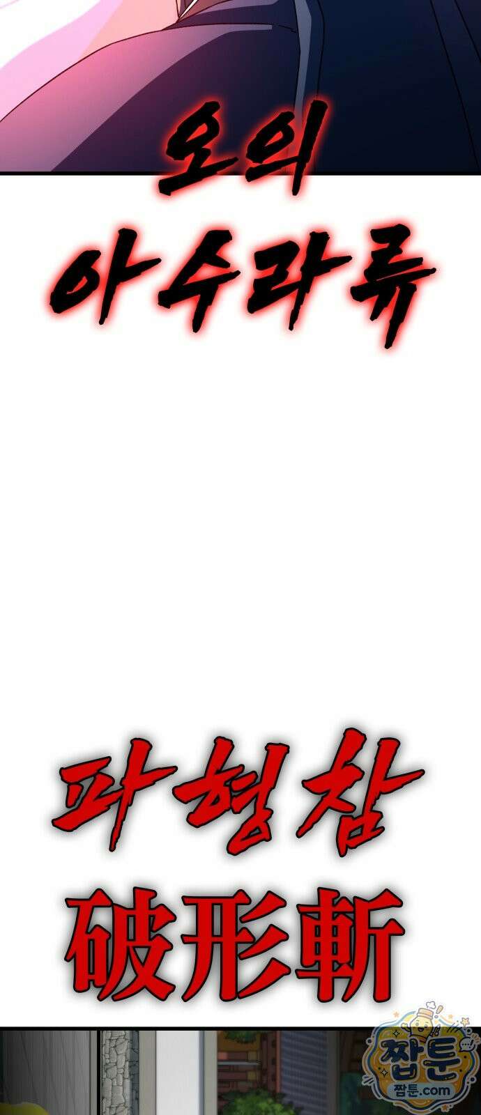 언스탯 27화 92