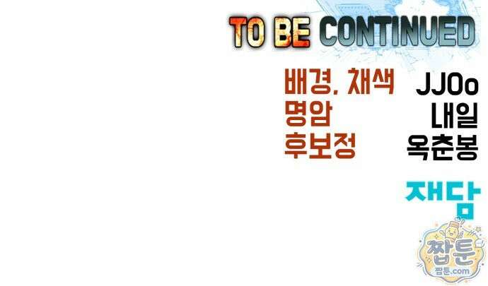 언스탯 27화 107