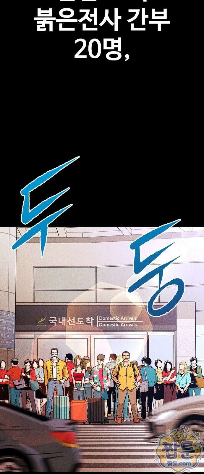 반도대탈출 4화 3