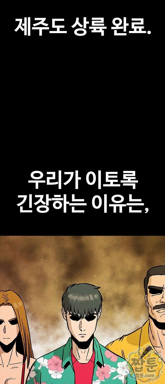 반도대탈출 4화 4