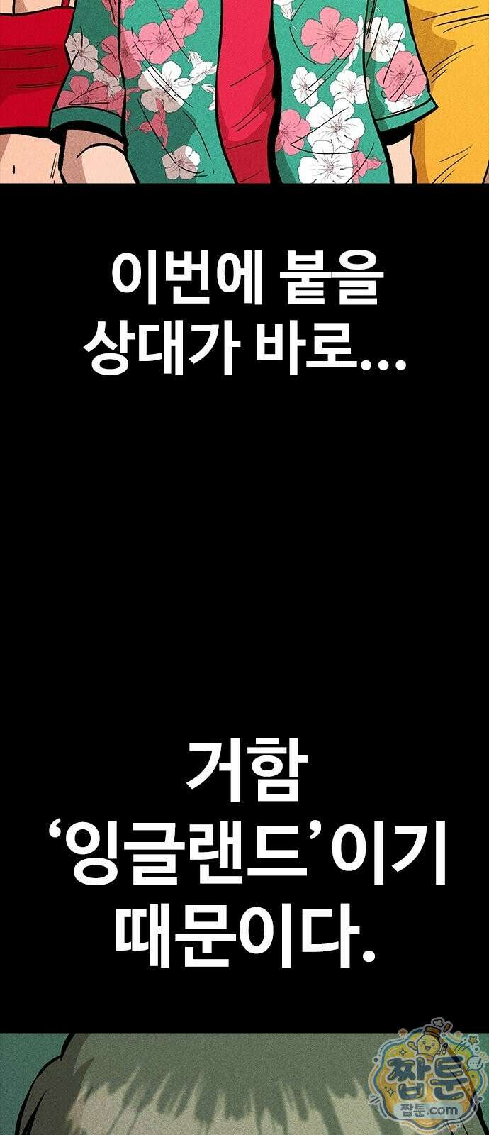 반도대탈출 4화 5