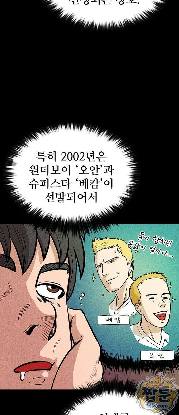 반도대탈출 4화 9