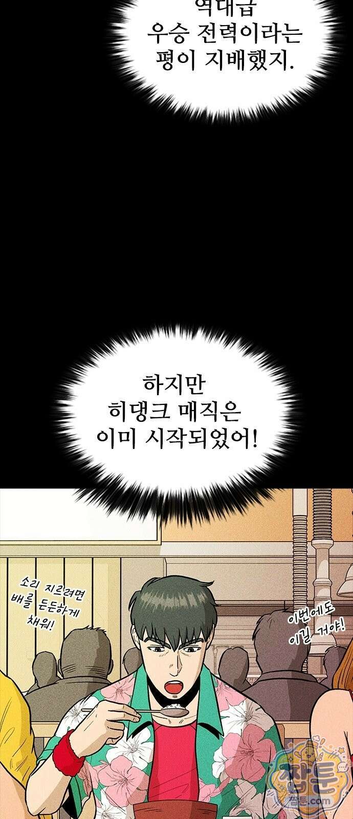 반도대탈출 4화 10