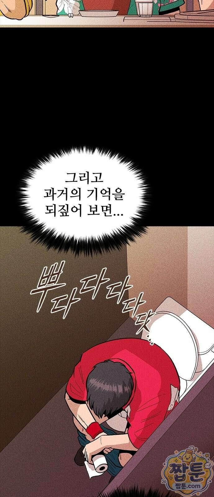 반도대탈출 4화 11