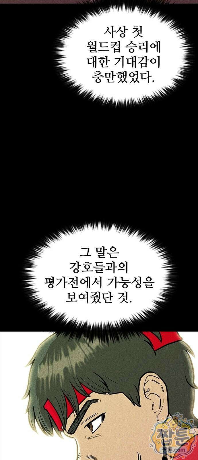 반도대탈출 4화 12