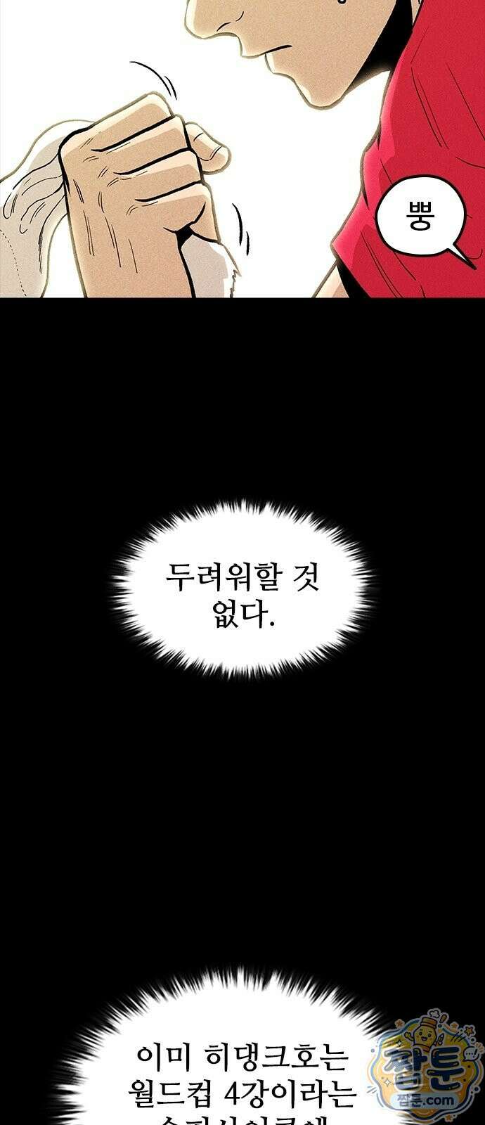 반도대탈출 4화 13