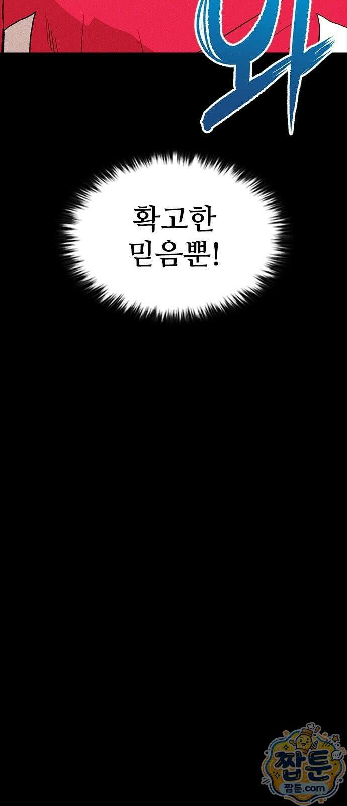 반도대탈출 4화 16