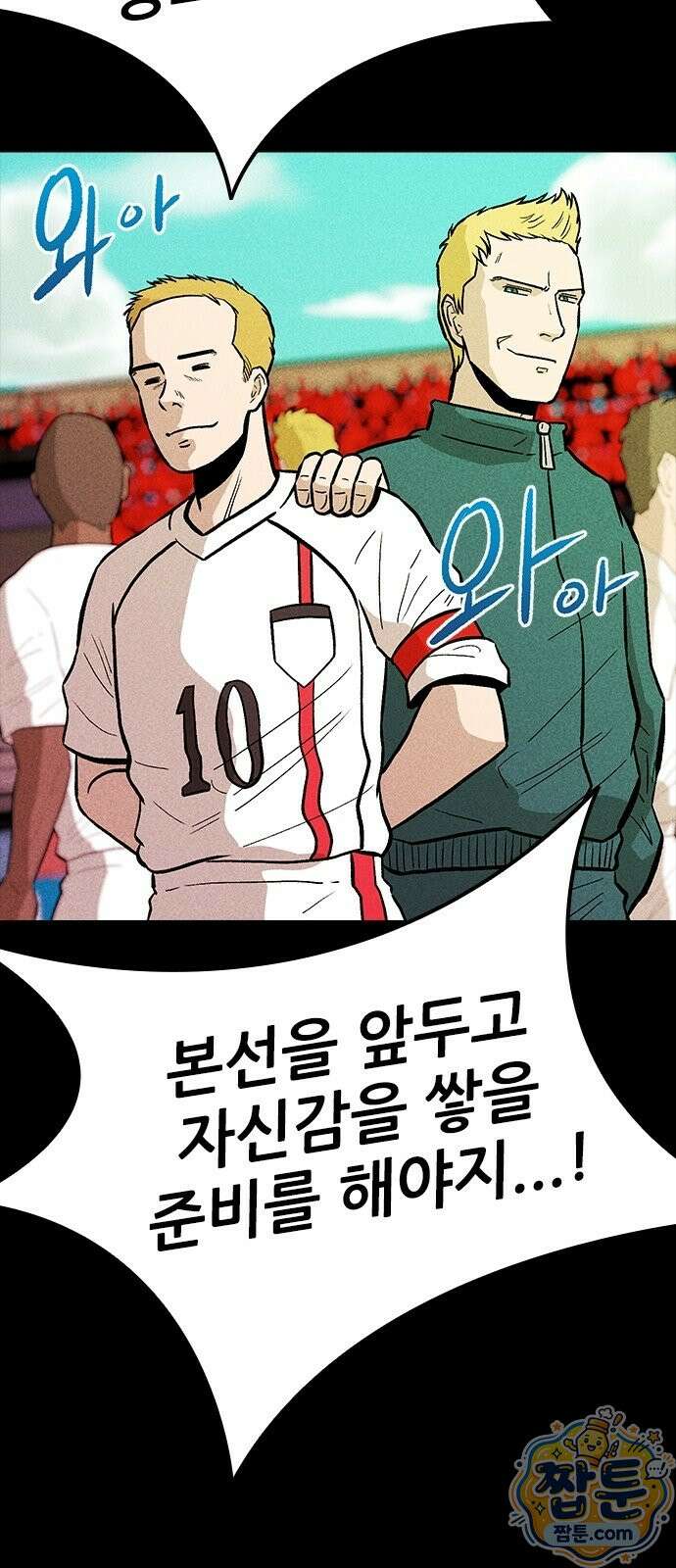 반도대탈출 4화 19