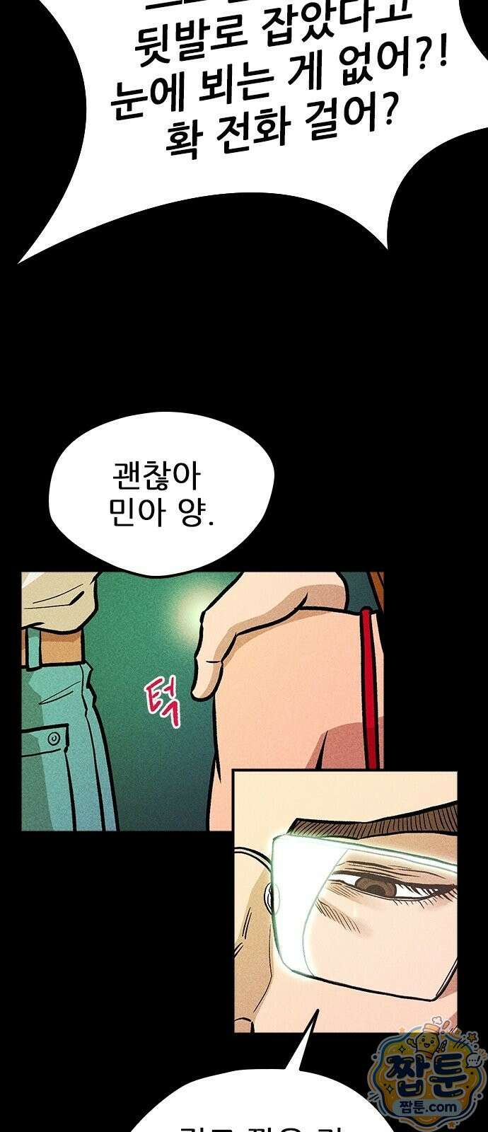 반도대탈출 4화 22