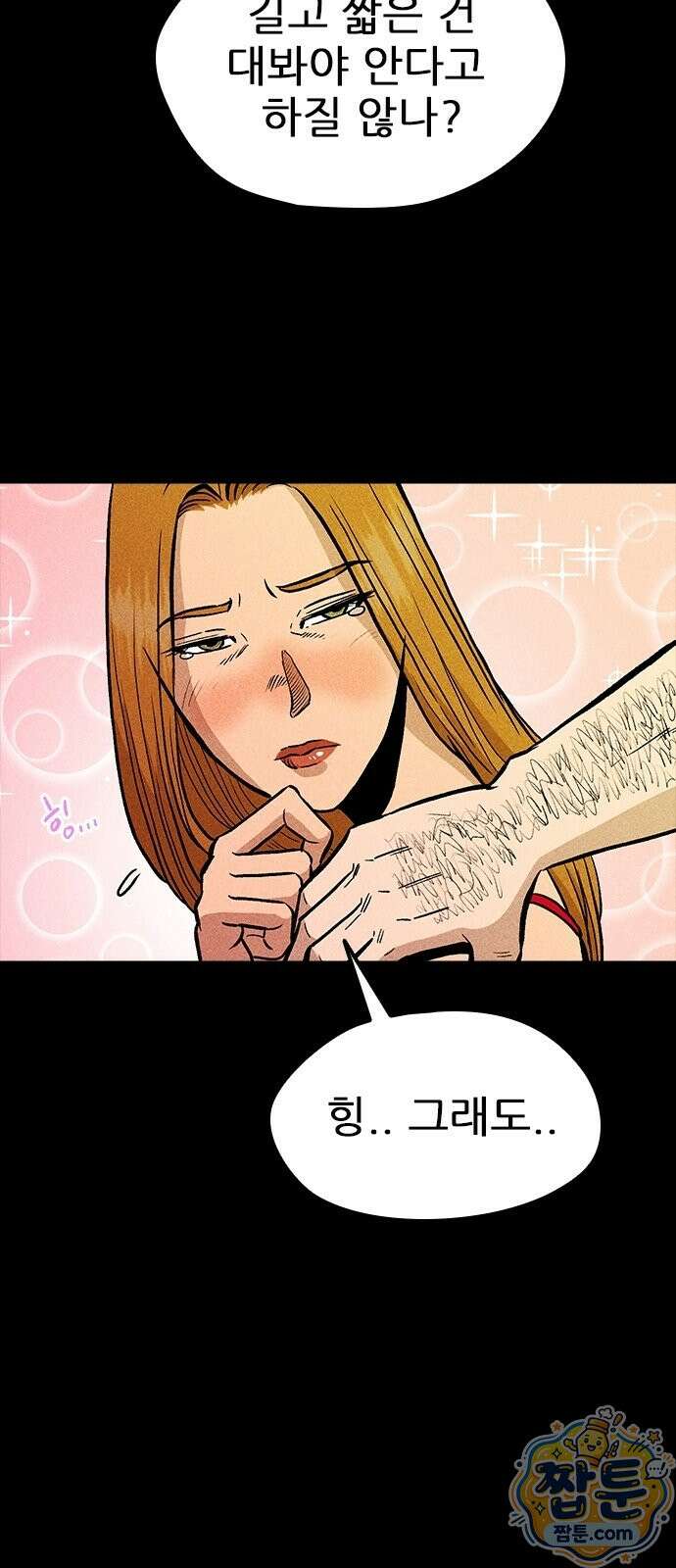반도대탈출 4화 23