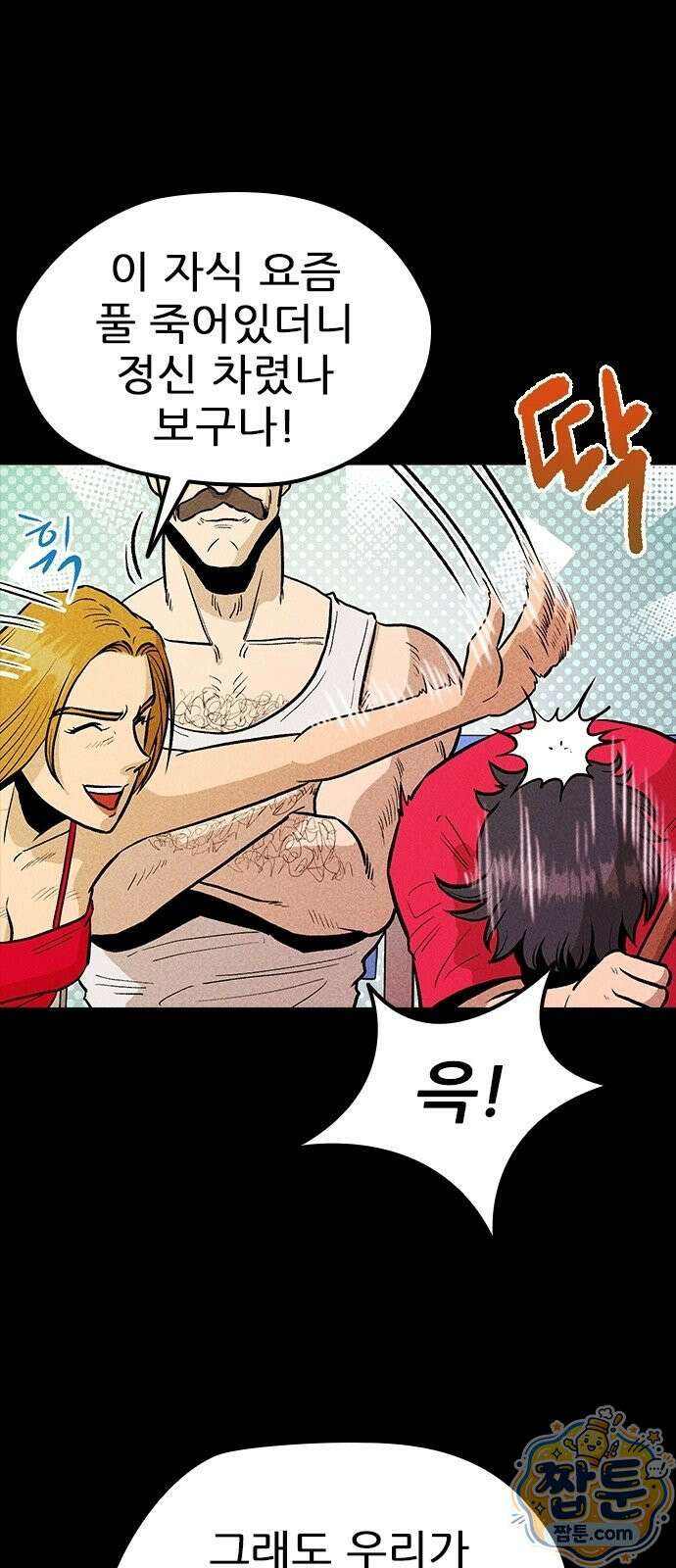 반도대탈출 4화 27