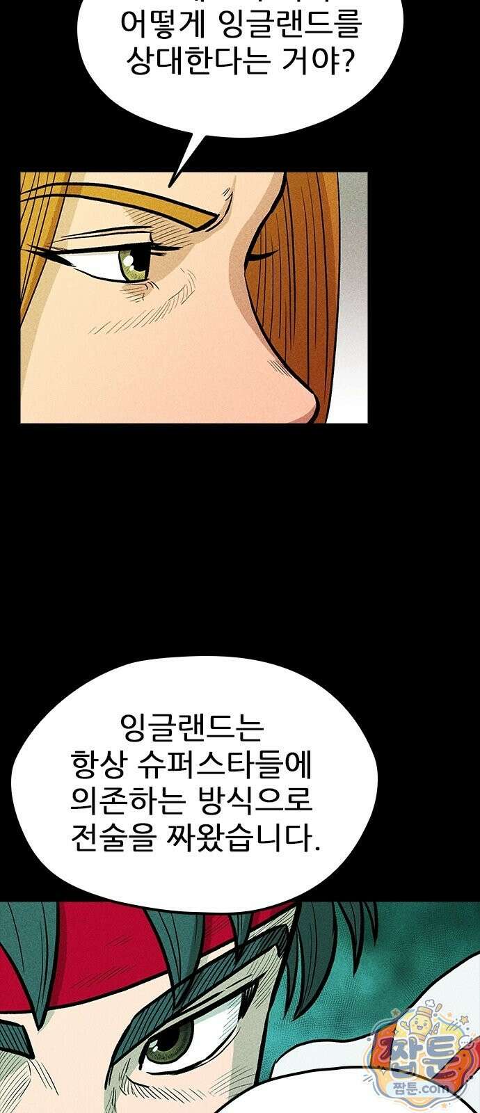 반도대탈출 4화 28