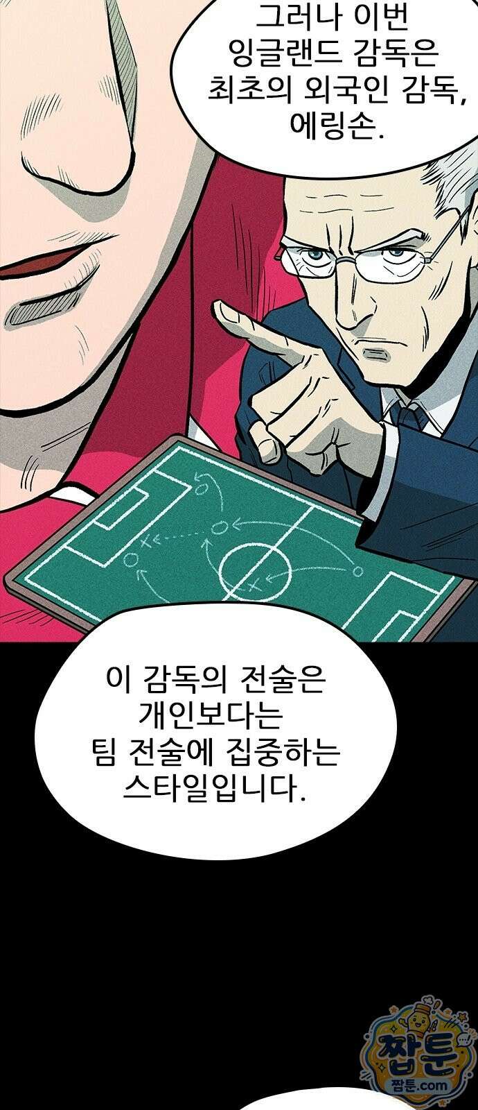 반도대탈출 4화 29