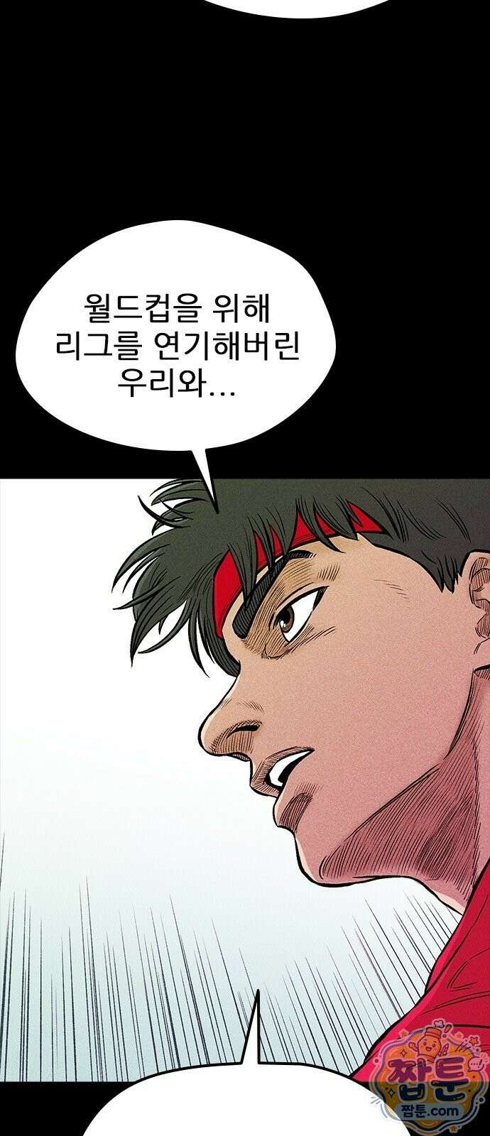 반도대탈출 4화 32