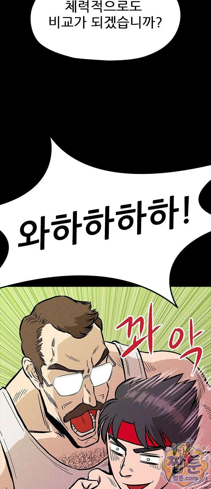 반도대탈출 4화 33