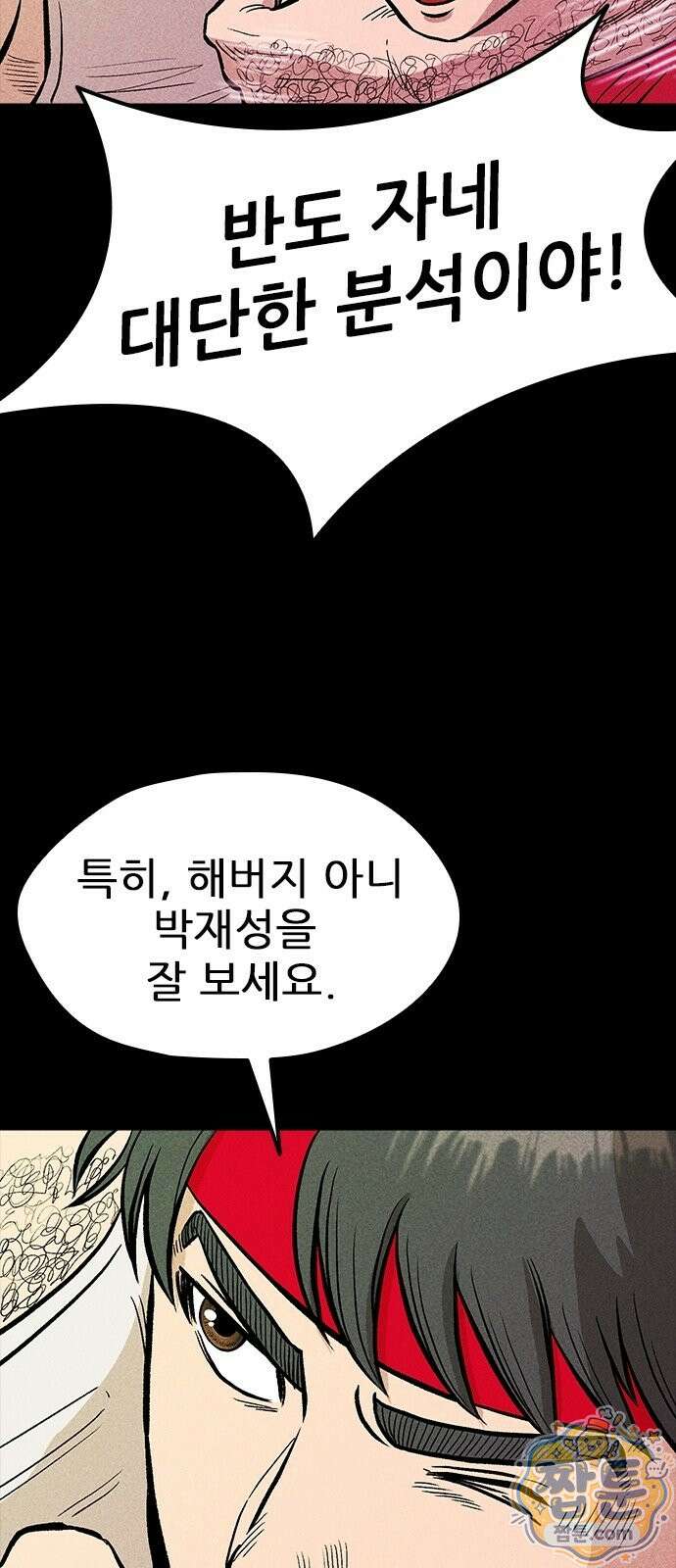 반도대탈출 4화 34