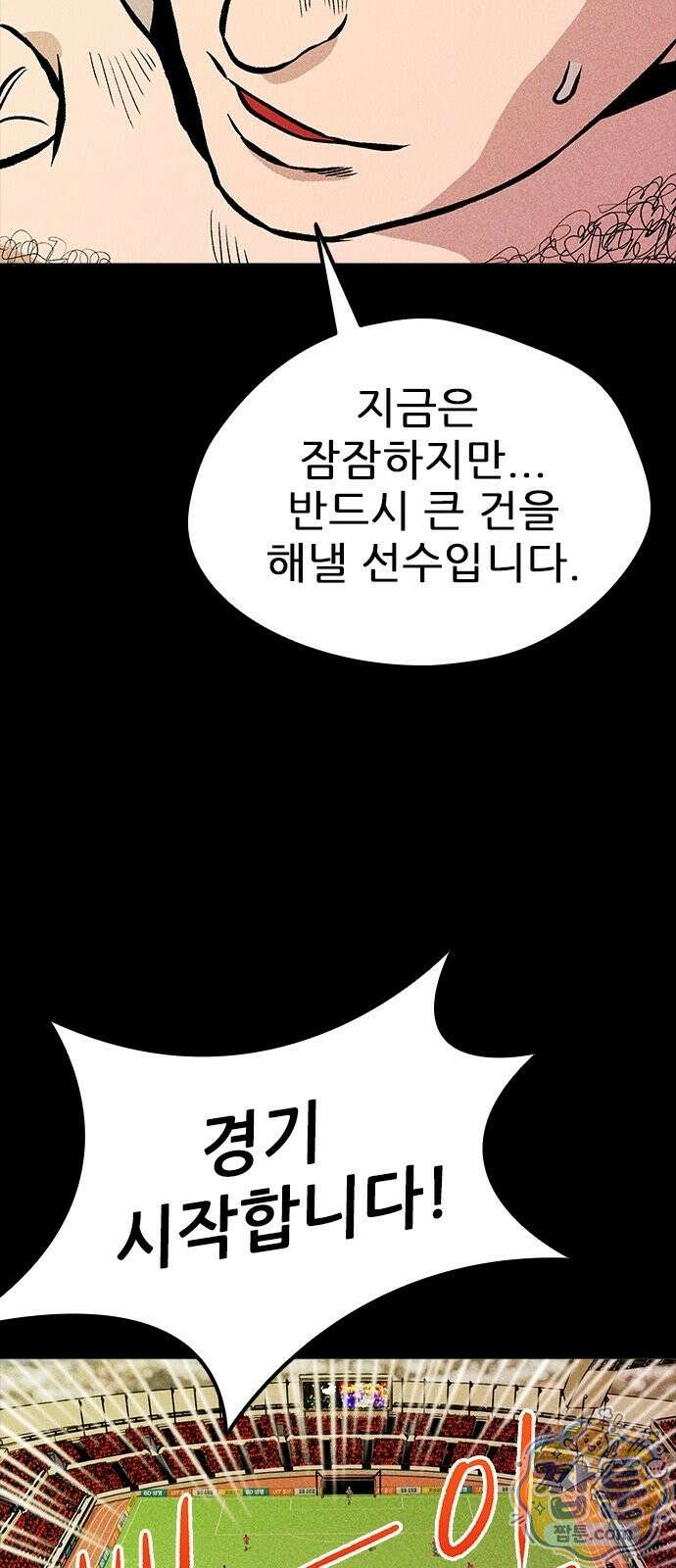반도대탈출 4화 35