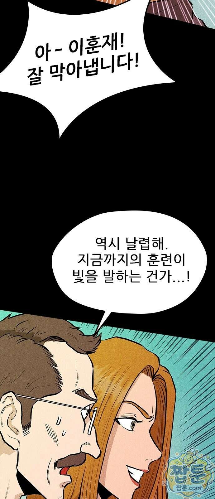 반도대탈출 4화 40
