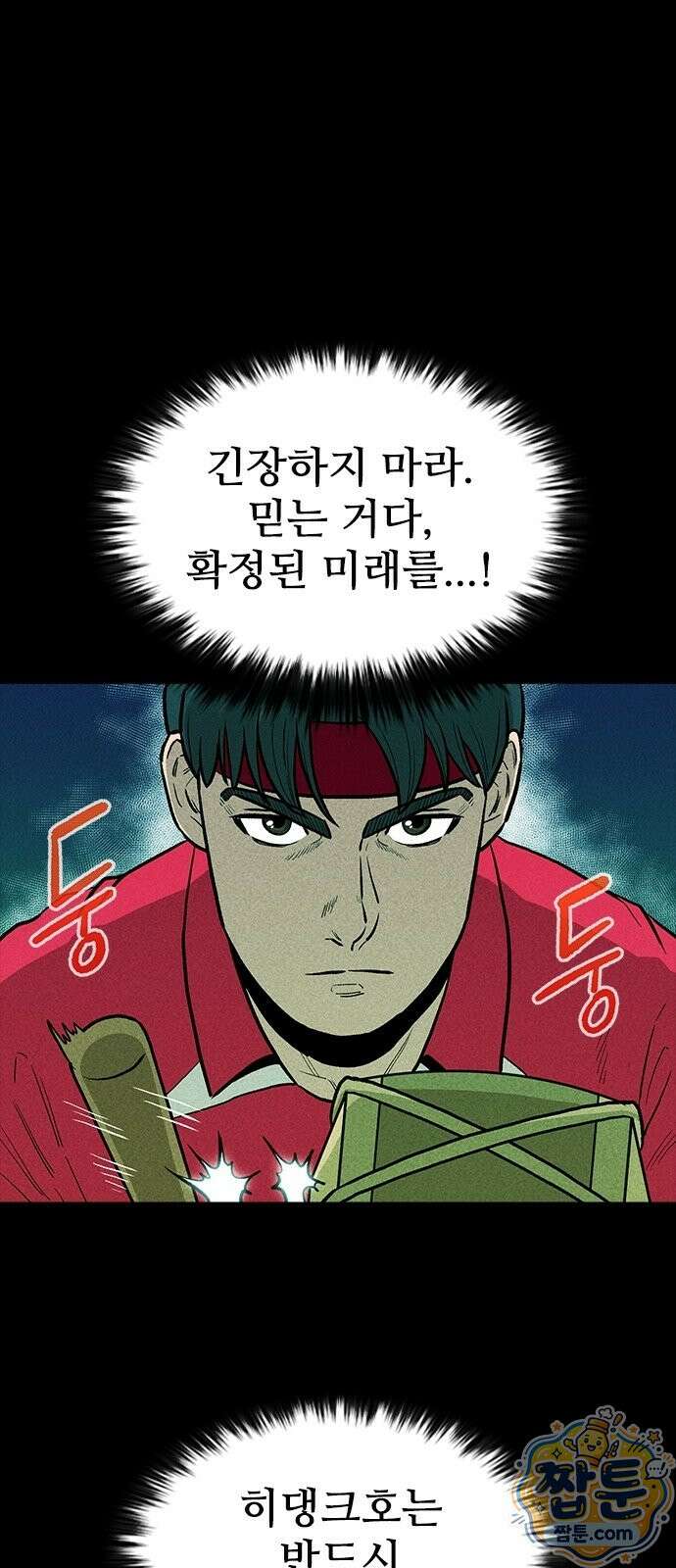 반도대탈출 4화 44