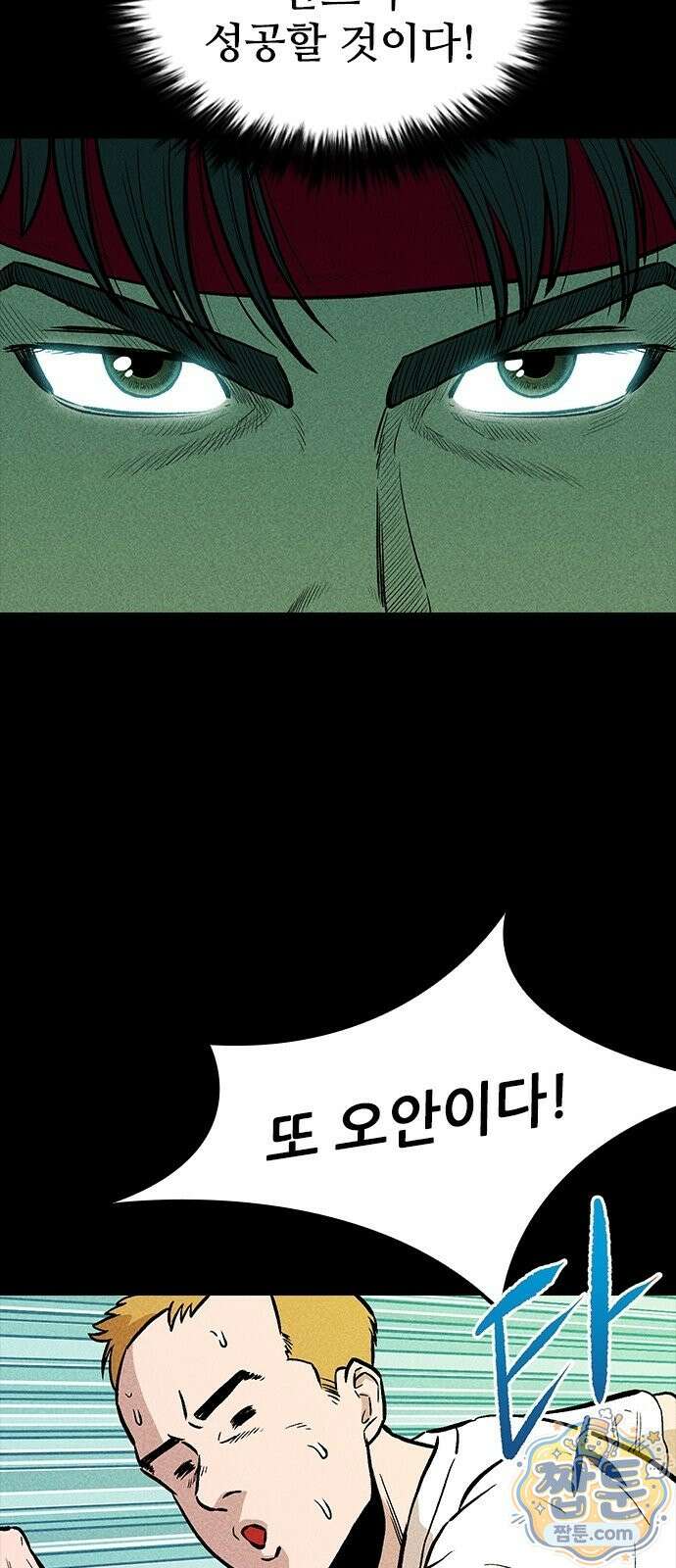 반도대탈출 4화 45