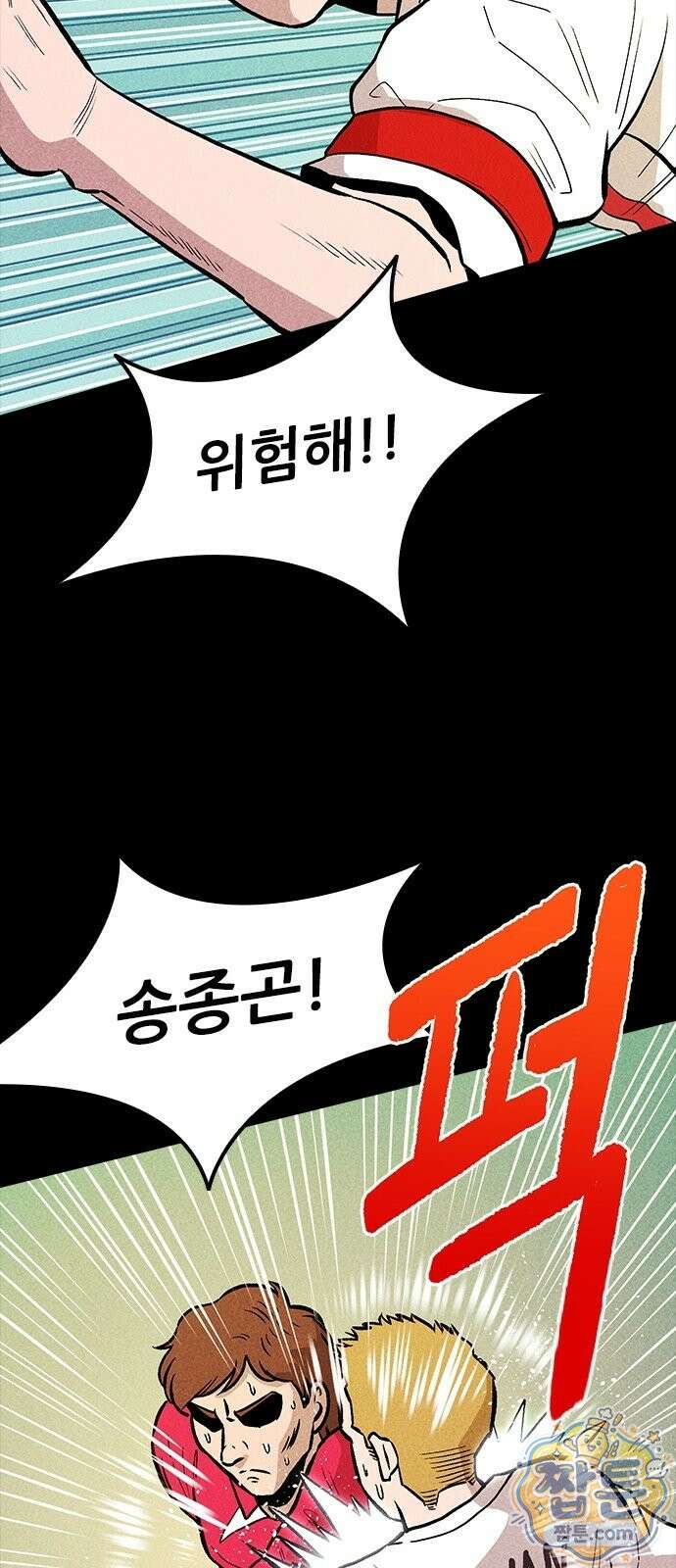 반도대탈출 4화 46