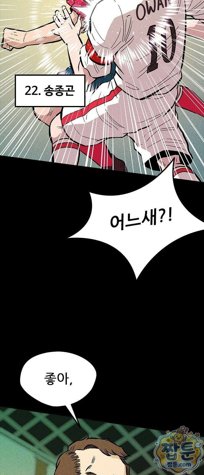 반도대탈출 4화 47
