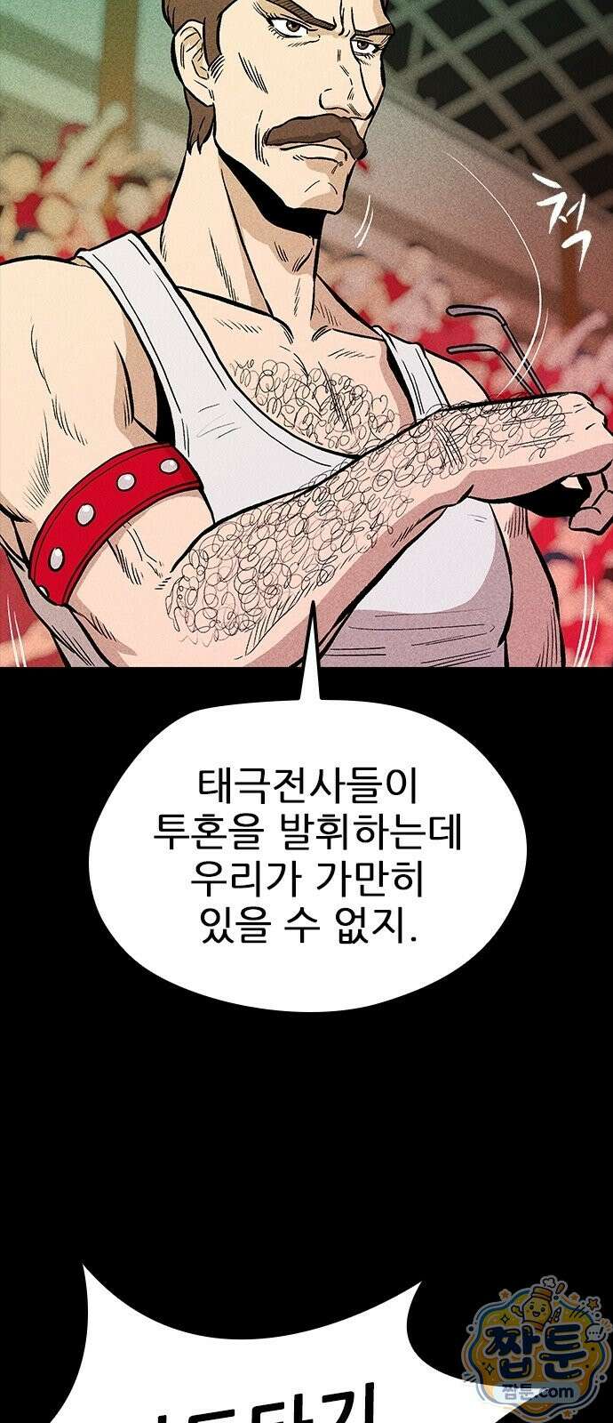 반도대탈출 4화 48