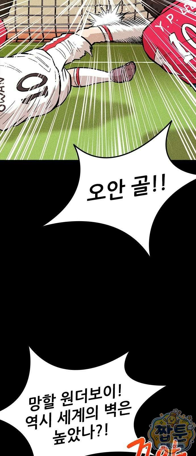 반도대탈출 4화 60
