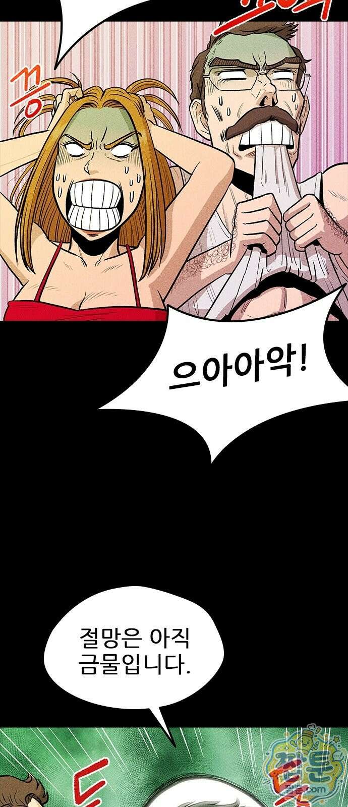 반도대탈출 4화 61