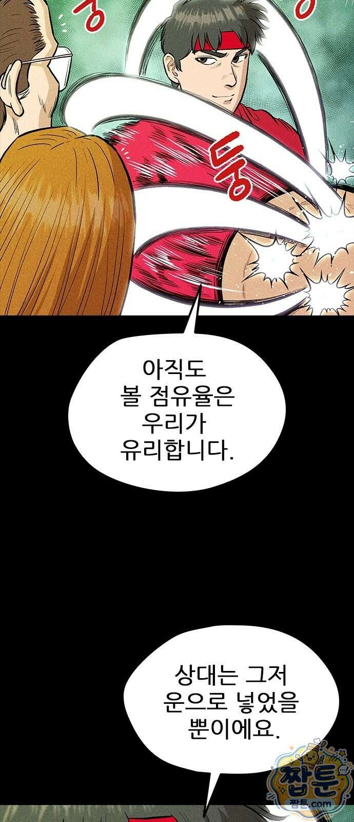 반도대탈출 4화 62