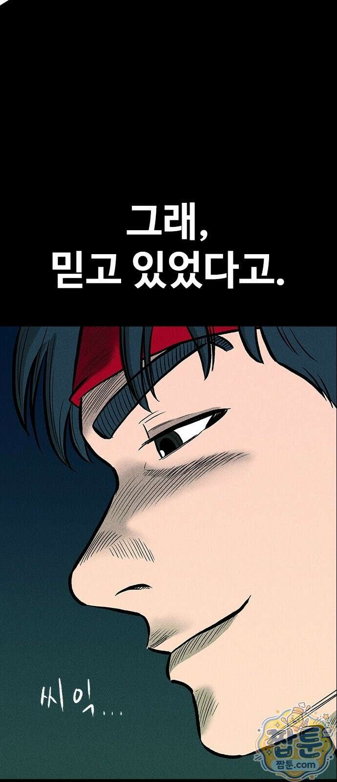반도대탈출 4화 75