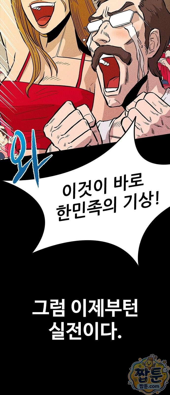 반도대탈출 4화 78