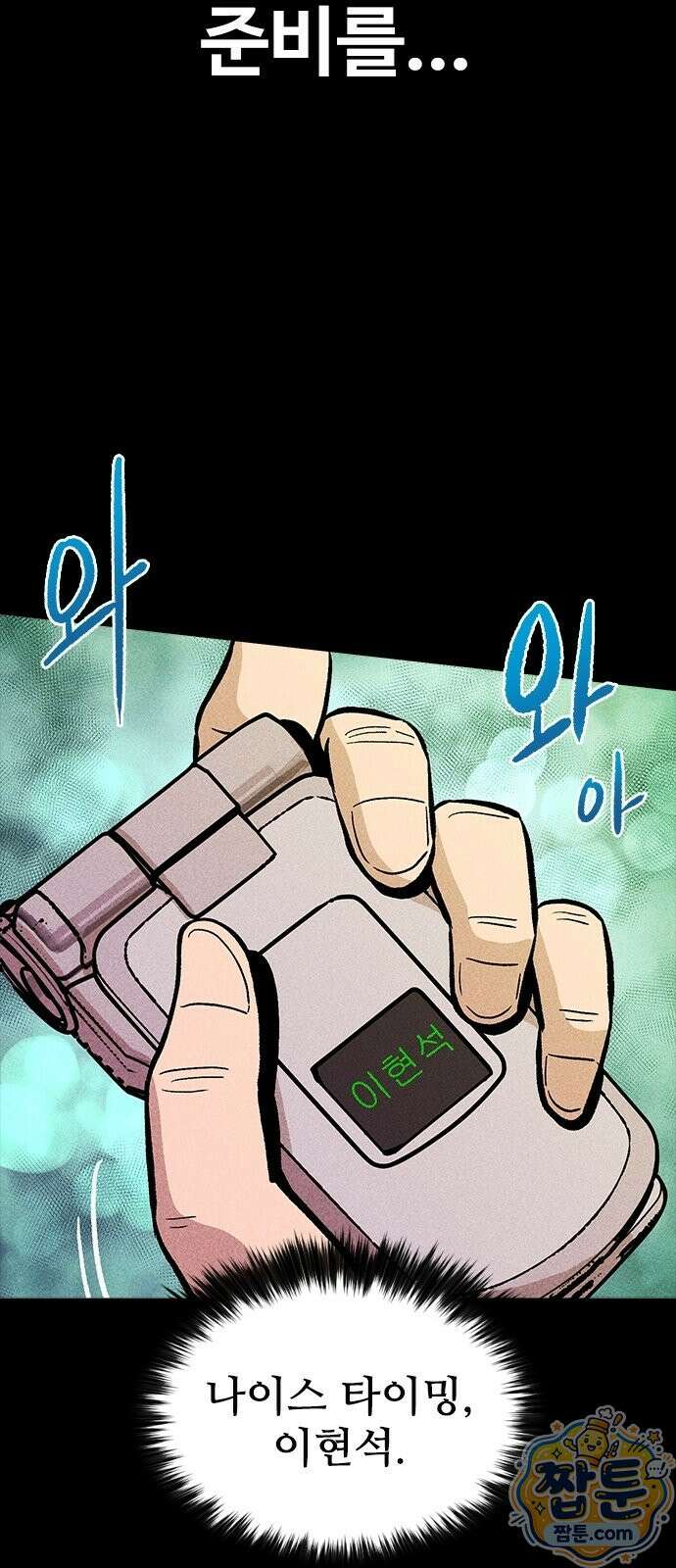 반도대탈출 4화 80