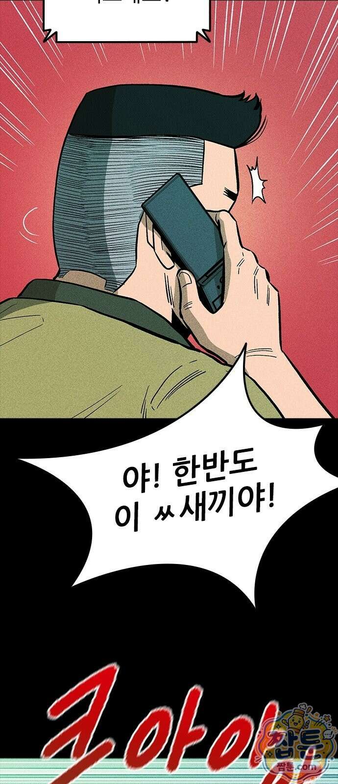반도대탈출 4화 83