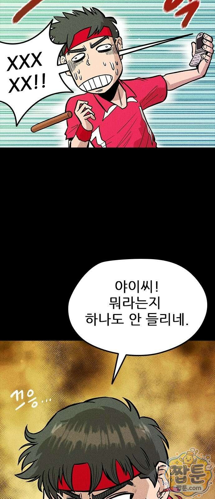반도대탈출 4화 84