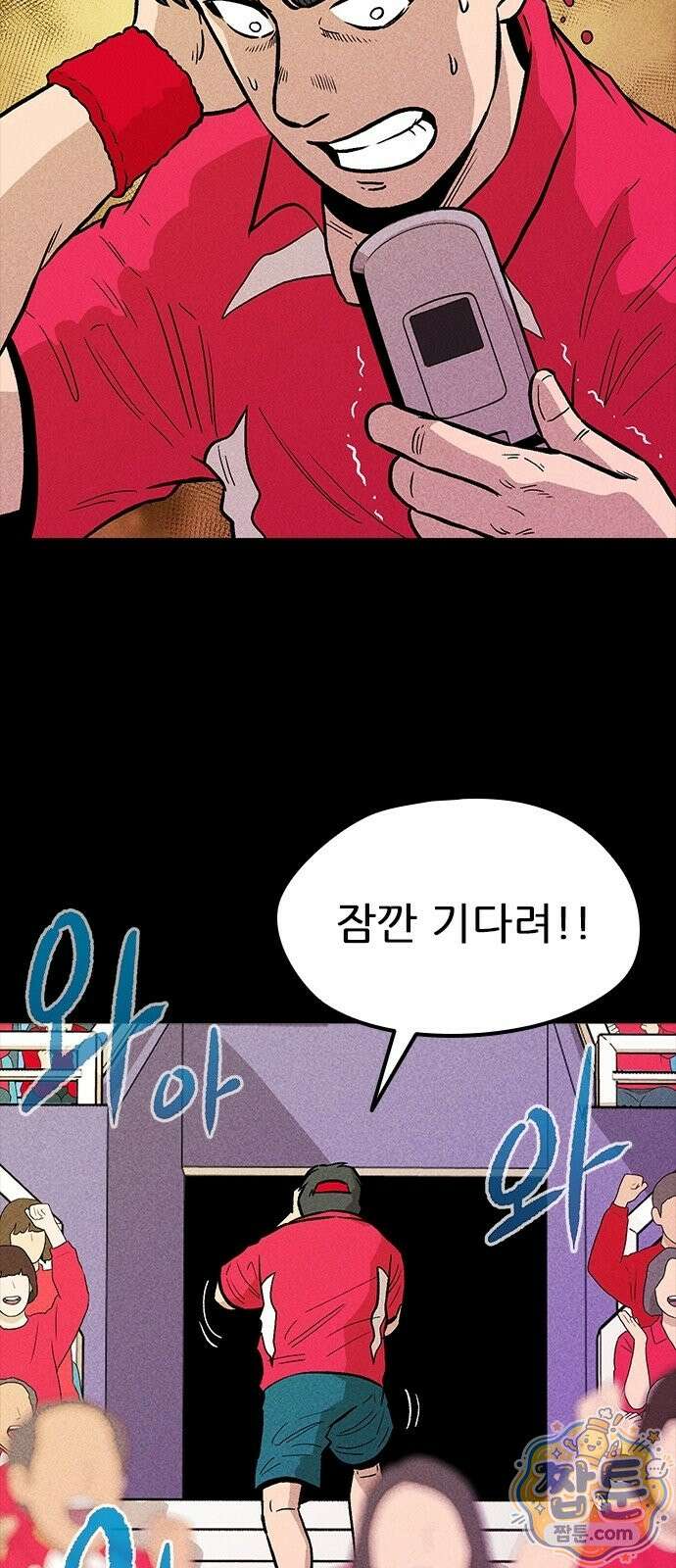 반도대탈출 4화 85