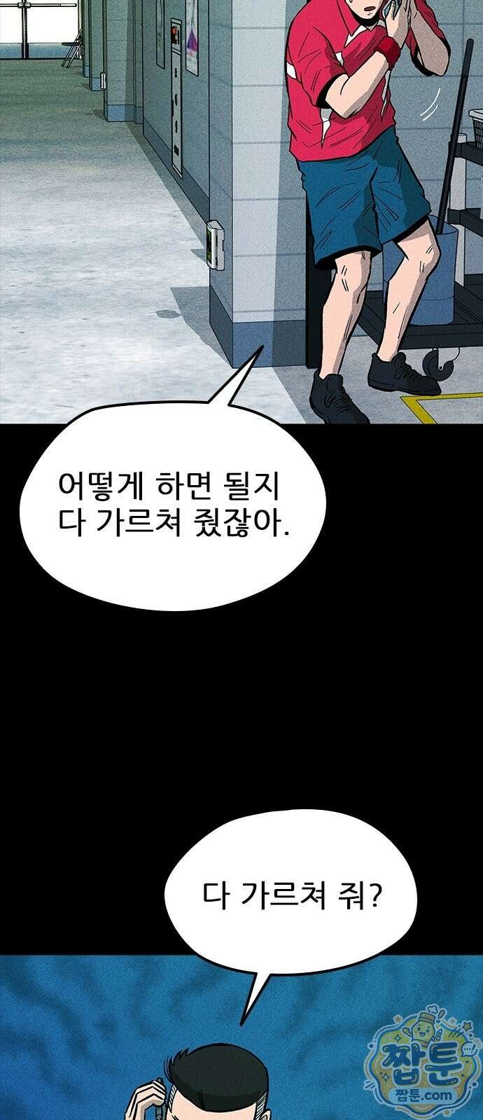 반도대탈출 4화 87