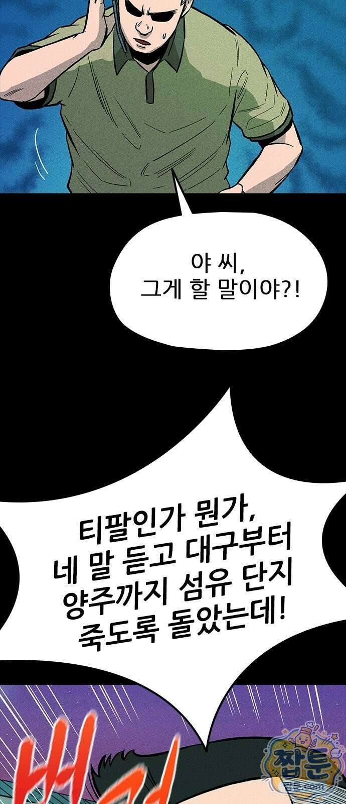 반도대탈출 4화 88