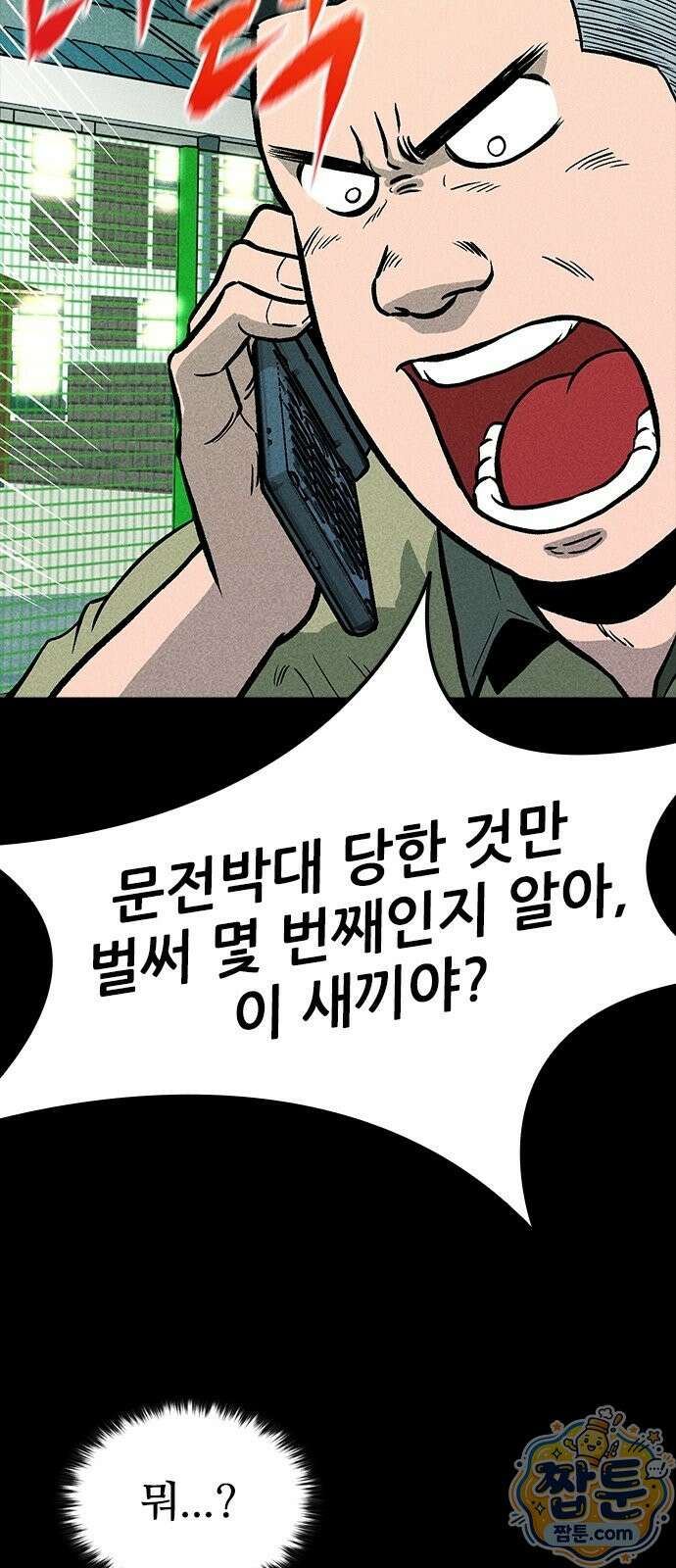 반도대탈출 4화 89