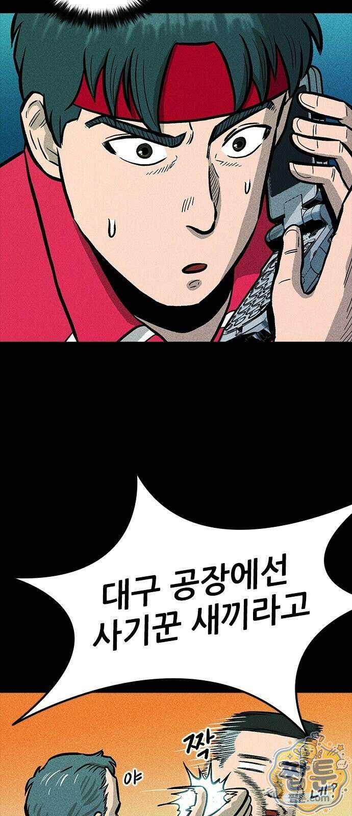 반도대탈출 4화 90