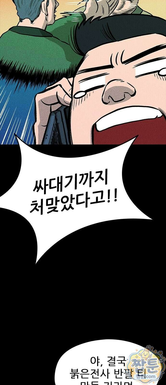 반도대탈출 4화 91