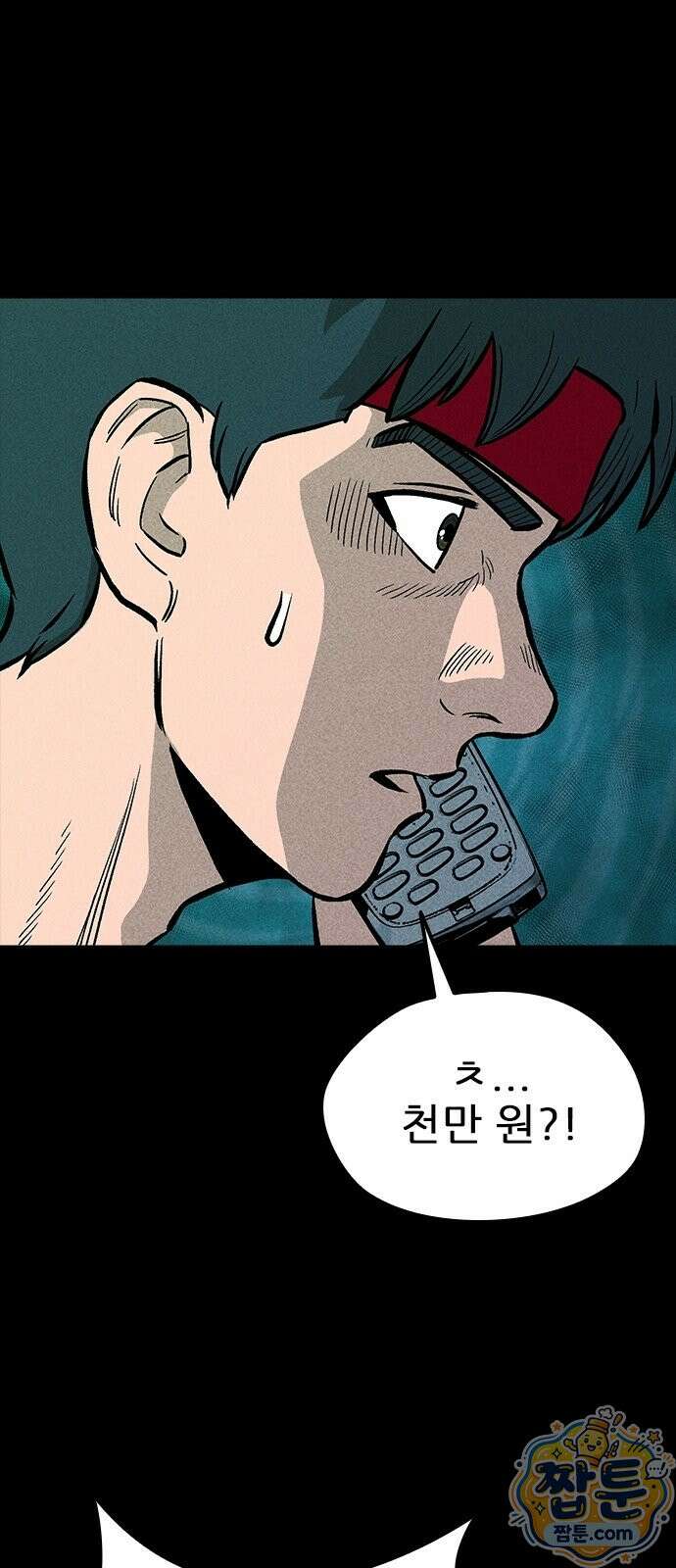 반도대탈출 4화 95