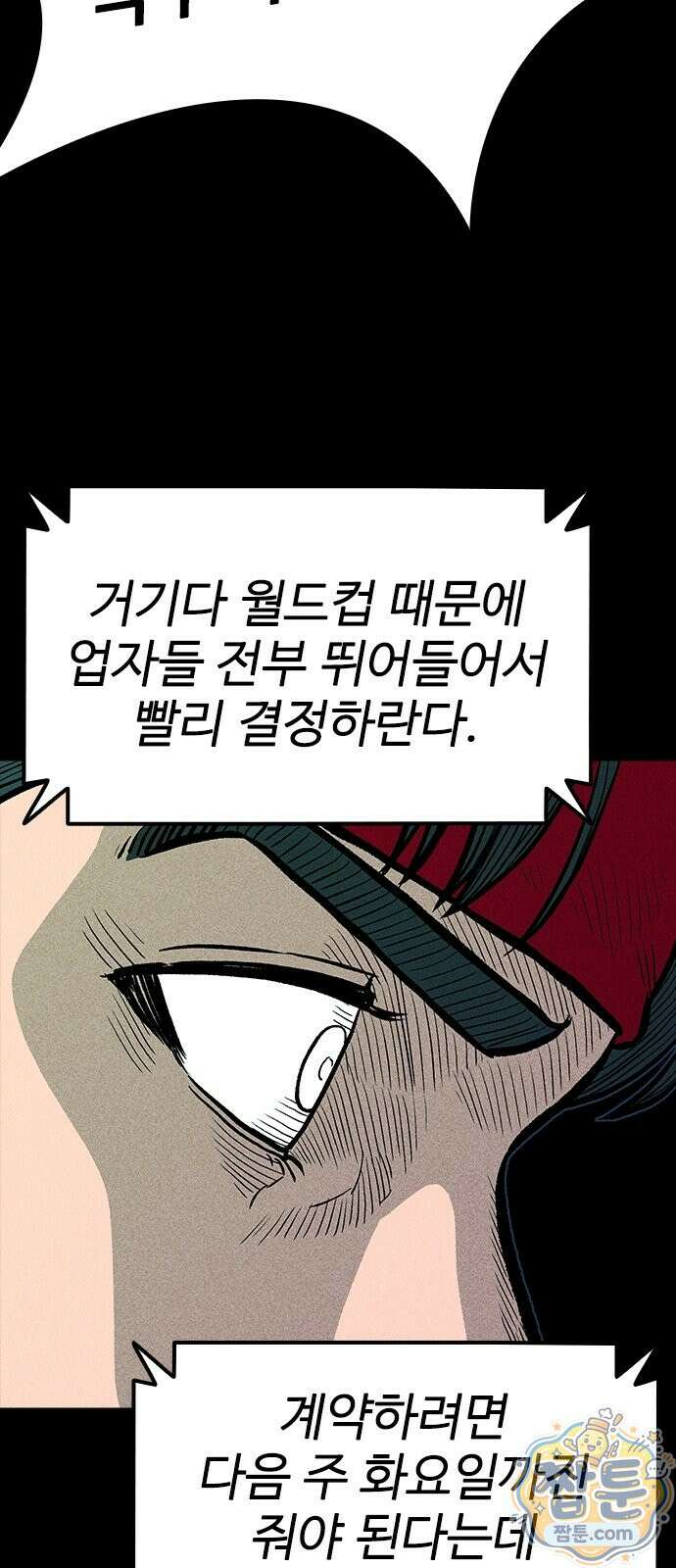 반도대탈출 4화 97